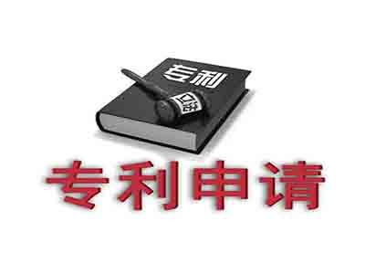 寧德專(zhuān)利申請(qǐng)